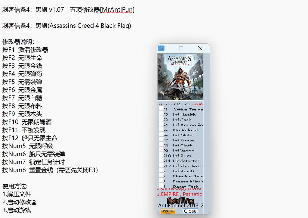 【修改器】刺客信条4黑旗-电玩纪元