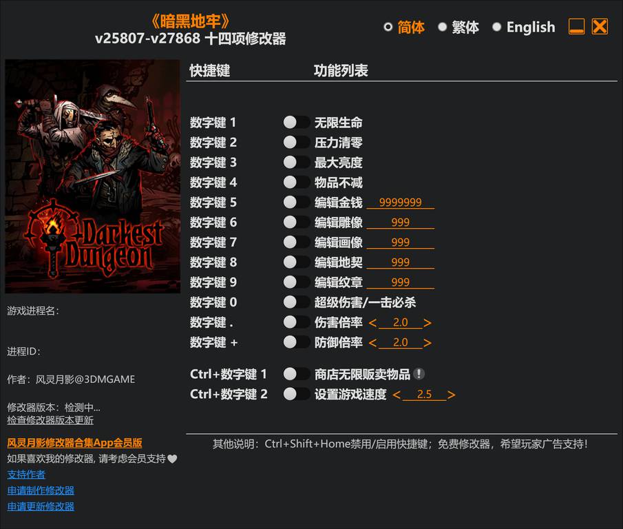 【修改器】暗黑地牢1-电玩纪元
