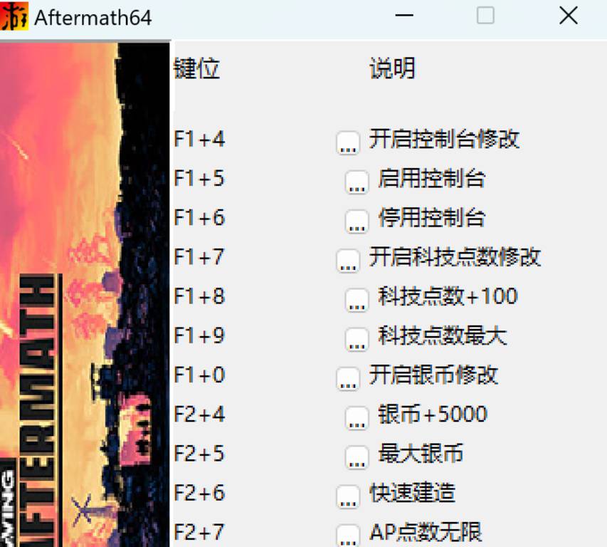 【修改器】末日求生（别名余波求生、劫后余生）-电玩纪元