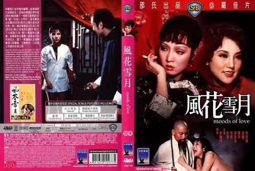 风花雪月.Moods.Of.Love.1977.SB.AUS.BluRay.X265.AC3.H5[国语]