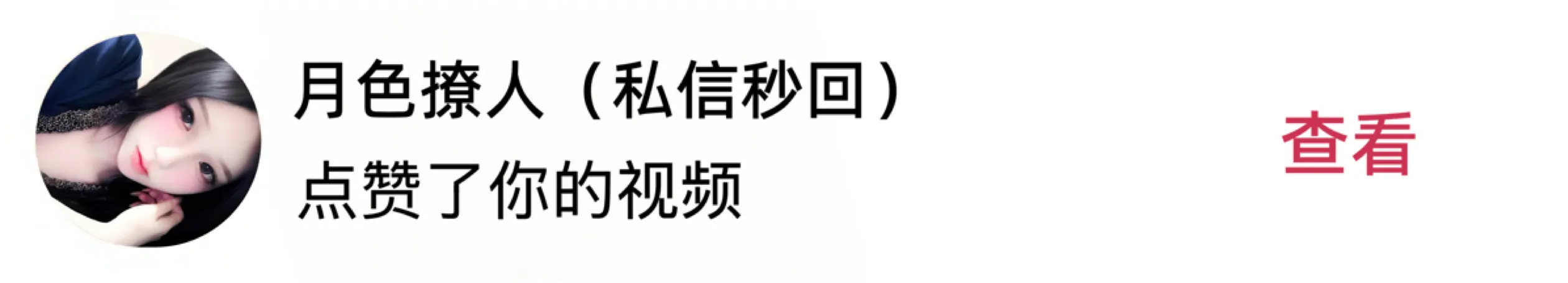 点赞查看展示