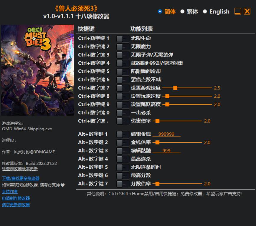 【修改器】兽人必须死3-电玩纪元