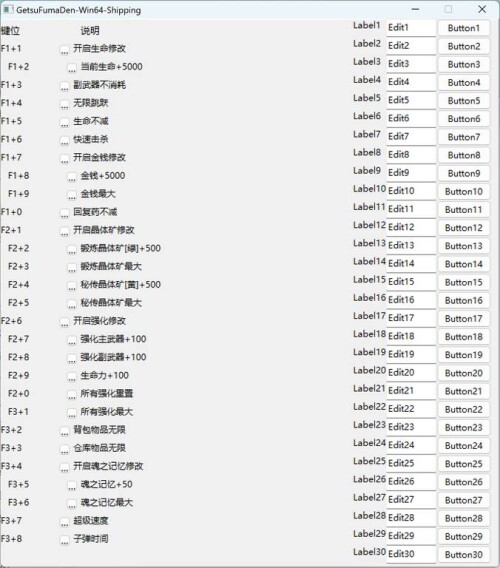 【修改器】月风魔传：不朽之月（别名月风魔传：不死之月）-电玩纪元