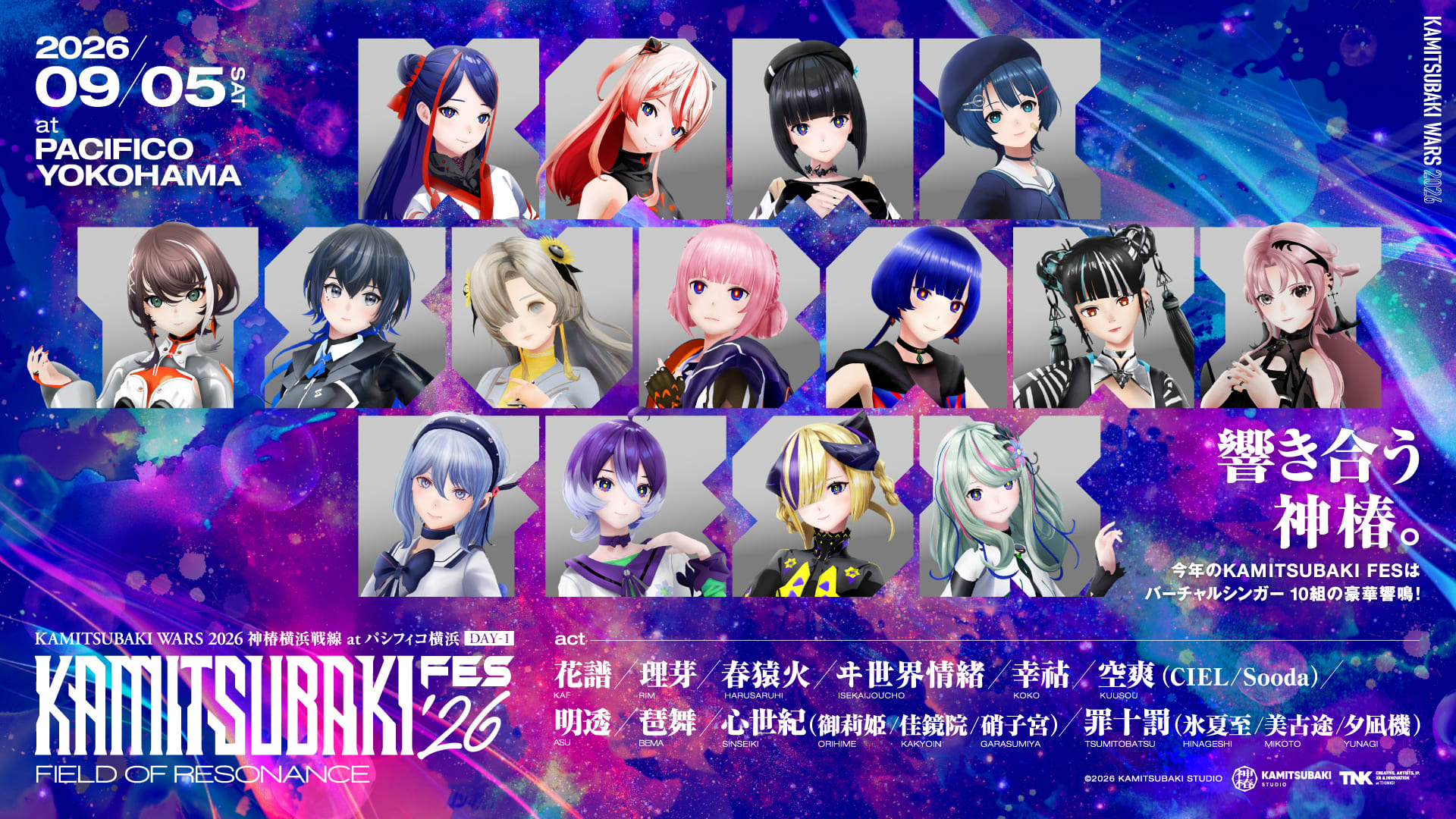 KAMITSUBAKI FES '26 FIELD OF RESONANCE