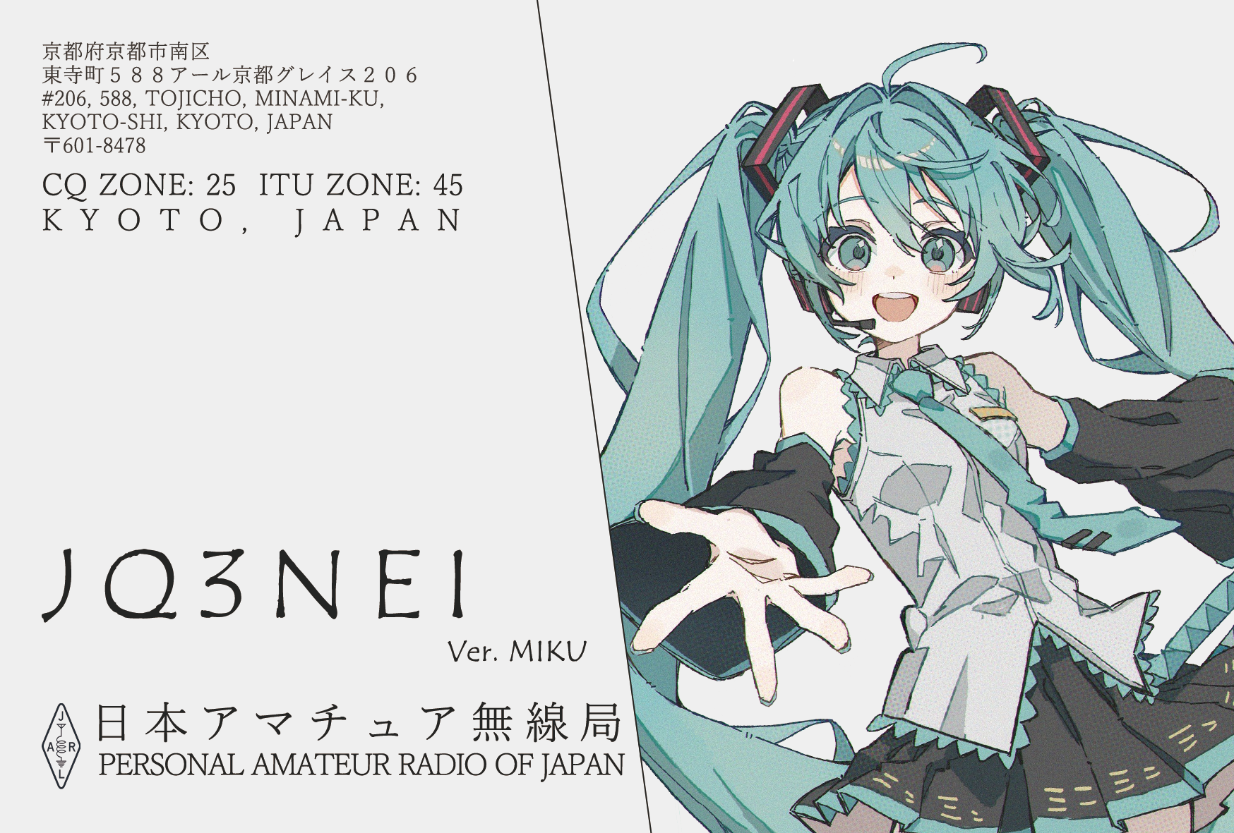 JQ3NEI QSL 卡片正面,Ver. MIKU,京都,日本