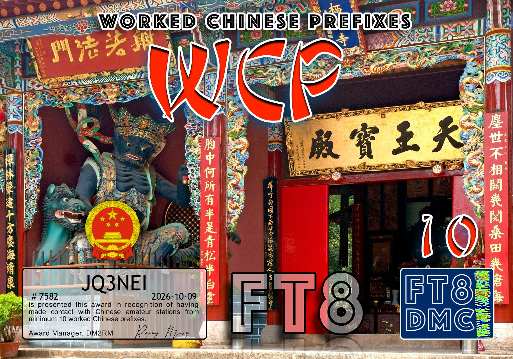 JQ3NEI 获奖图片 16
