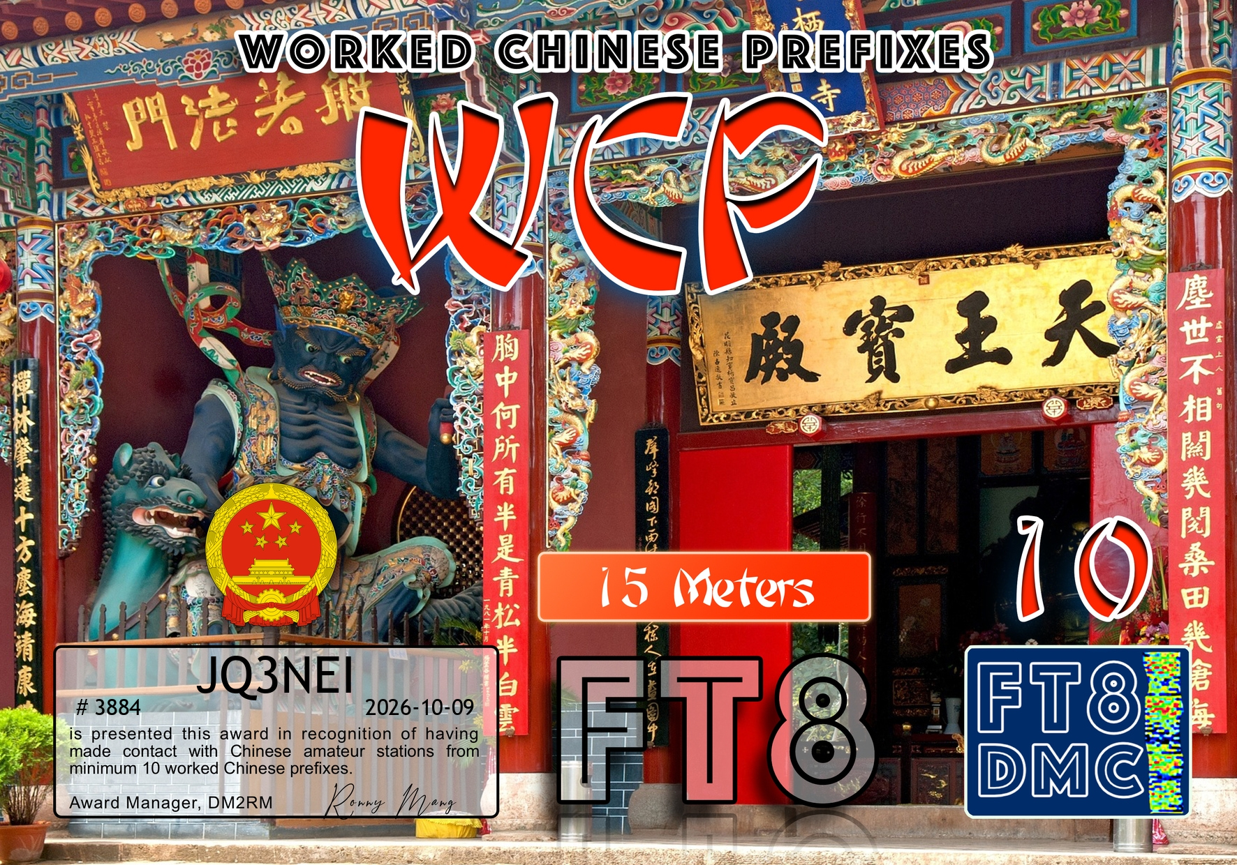 JQ3NEI 获奖图片 17
