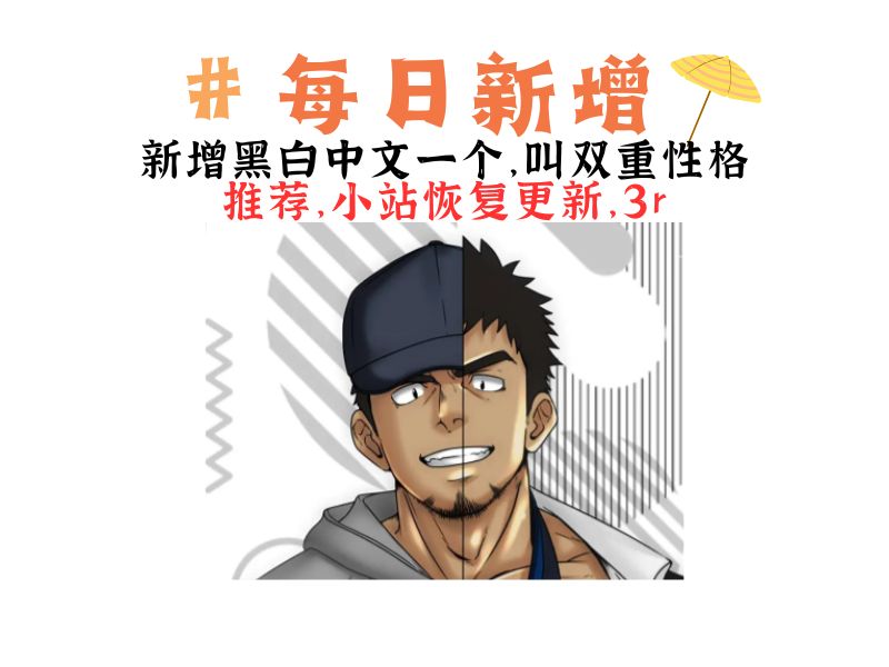双重性格-My Blog