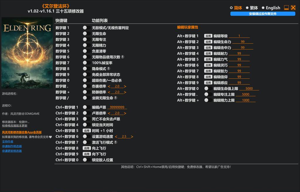 【修改器】艾尔登法环-电玩纪元