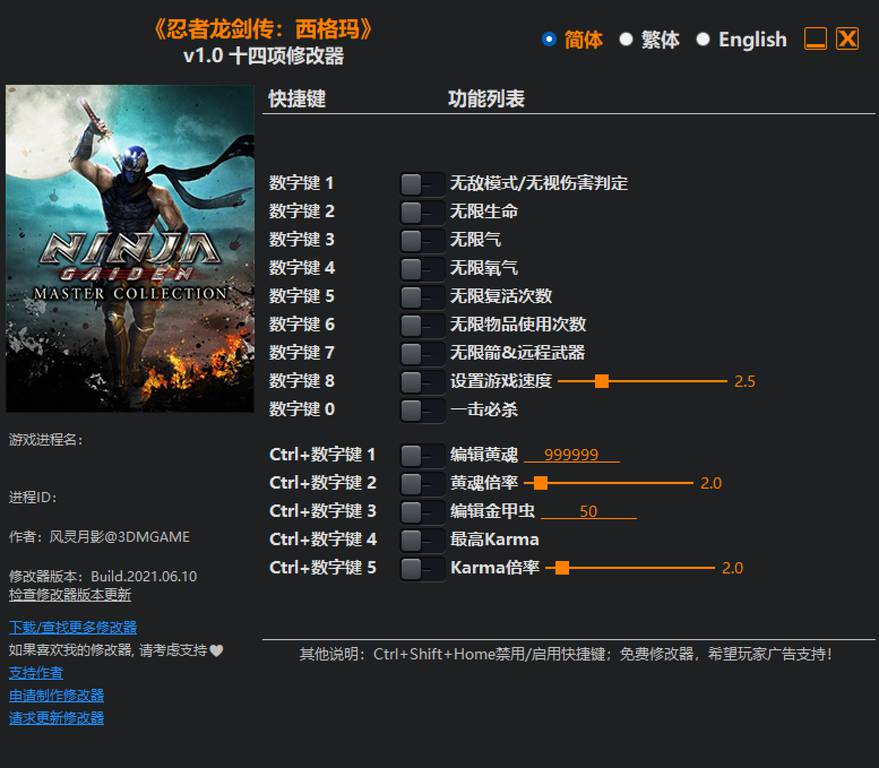 【修改器】忍者龙剑传1-电玩纪元