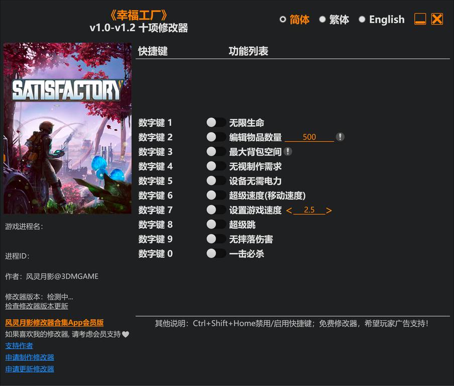 【修改器】幸福工厂-电玩纪元