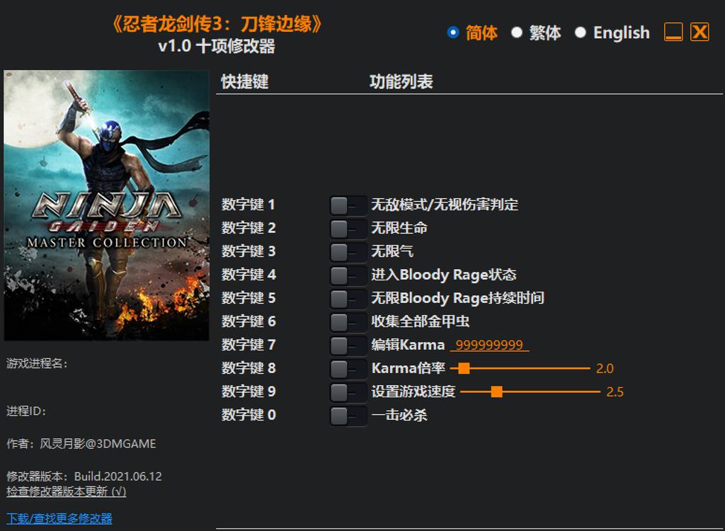 【修改器】忍者龙剑传3-电玩纪元