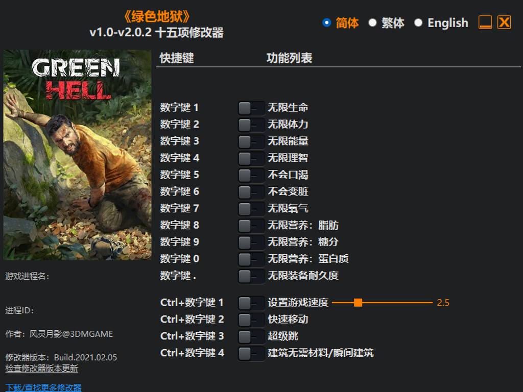 【修改器】绿色地狱（别名丛林地狱）-电玩纪元