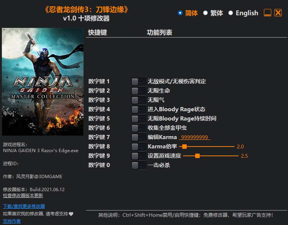 【修改器】忍者龙剑传大师合集-电玩纪元