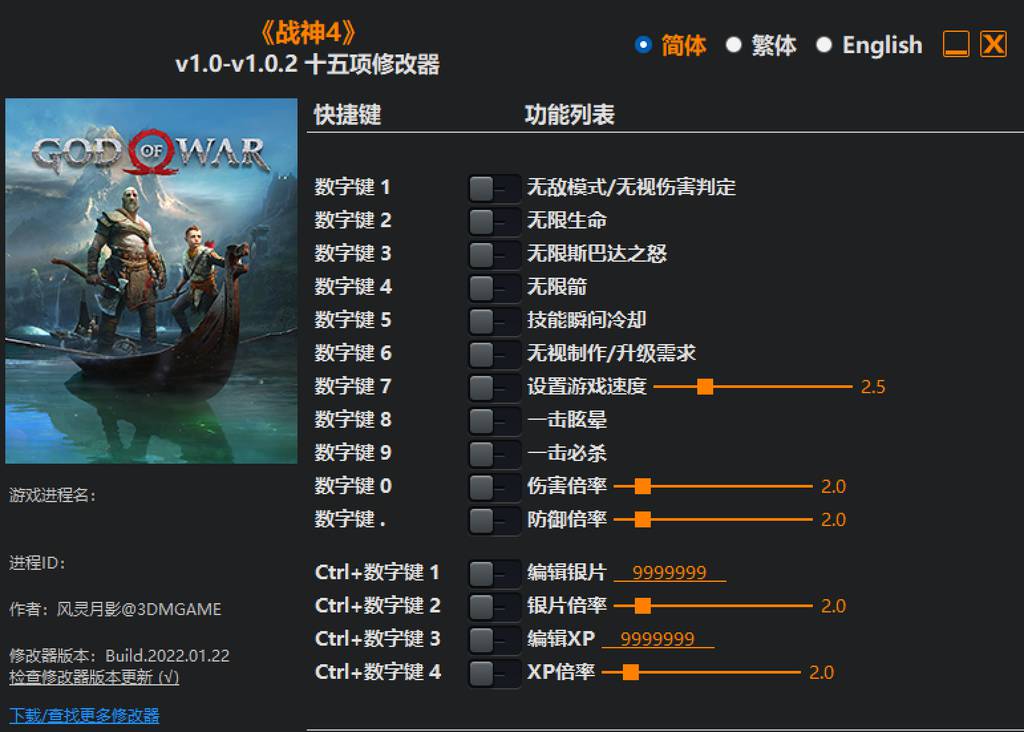 【修改器】战神4-电玩纪元