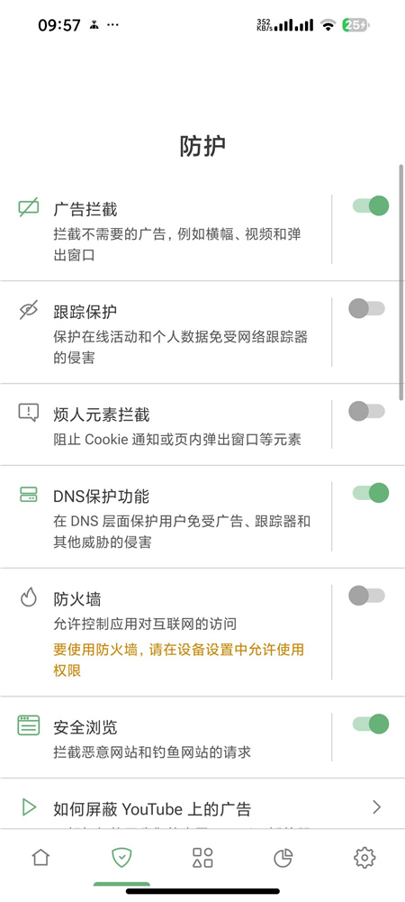 AdGuard v4.15.0 去广告神器 去除番茄、七猫等软件广告 带规则