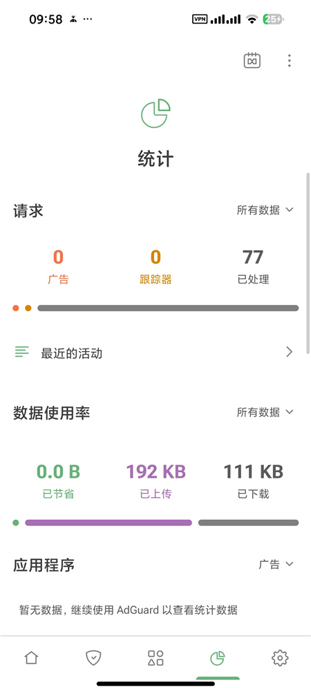 AdGuard v4.15.0 去广告神器 去除番茄、七猫等软件广告 带规则