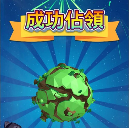 【安卓】安卓手游-星际霸主v1.222.225-电玩纪元