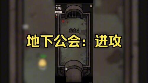 【安卓】安卓手游-地下公会进攻v1.5.2-电玩纪元