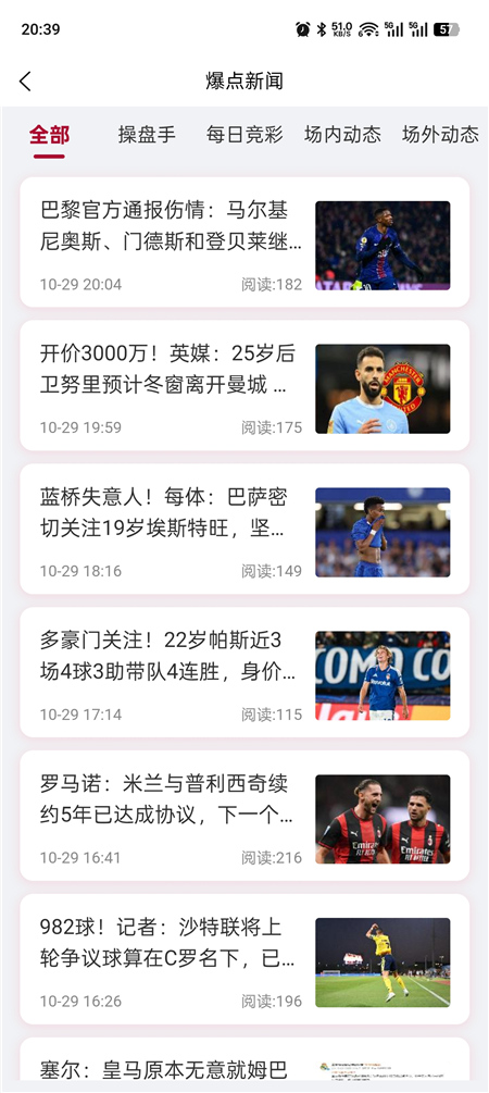 保罗v0.2.3 足球AI 预测结果 足球赛事分析 掌握足坛动态